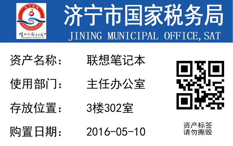 资产标签1.jpg