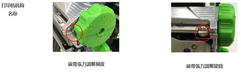 TSC MF2400 3400打印时内容有斜线1.jpg