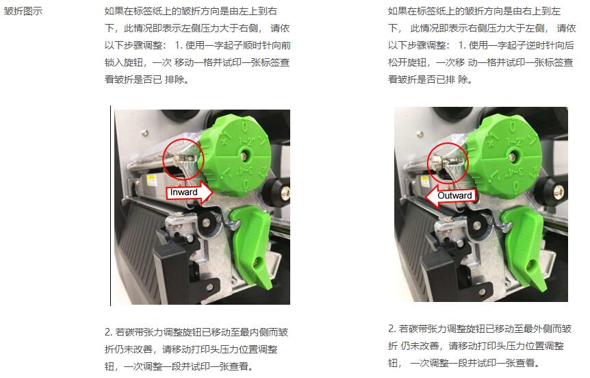 TSC MF2400 3400打印时内容有斜线3.jpg