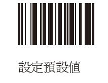 DS9208 设置默认参数（出厂设置）.jpg